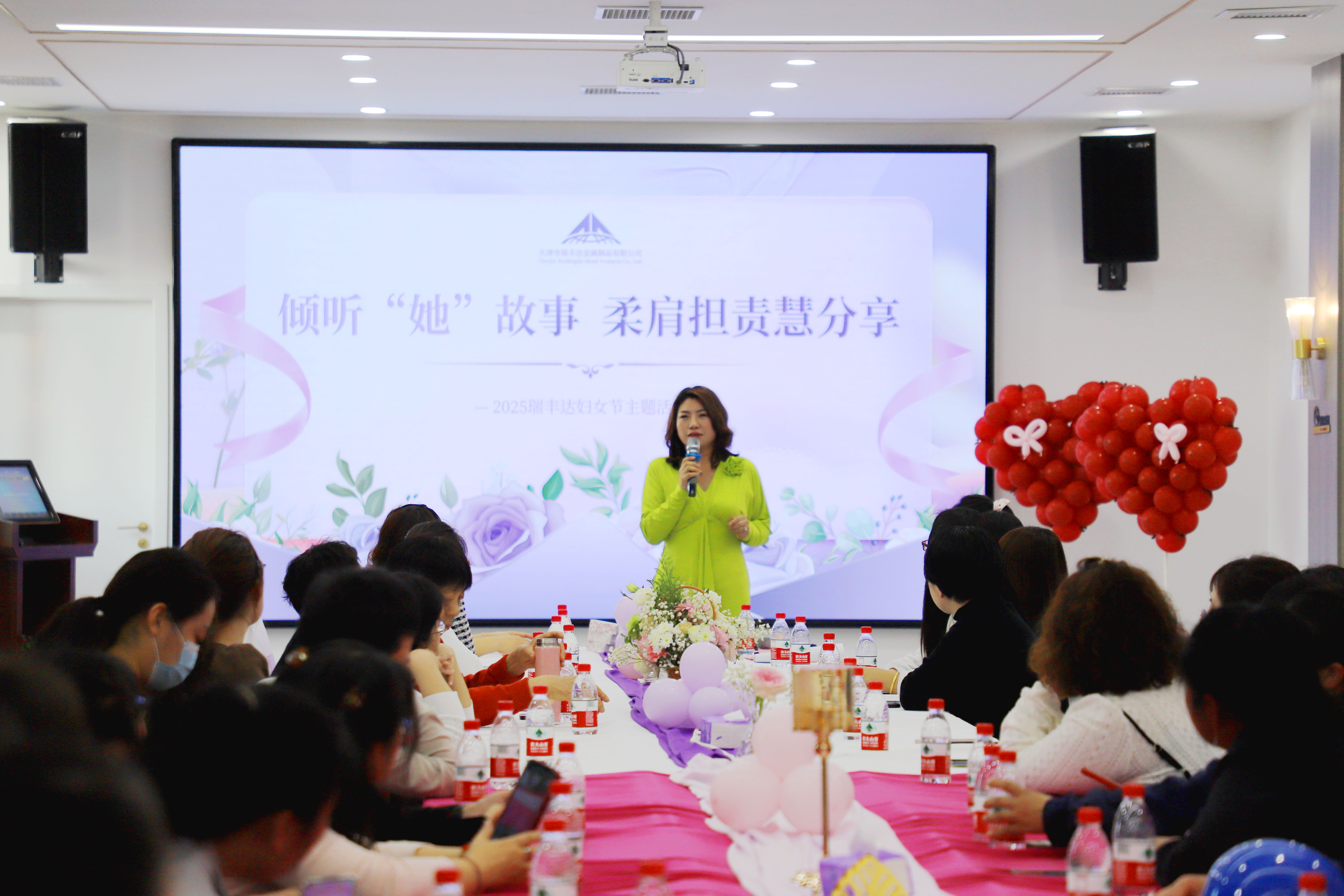 【傾聽(tīng)她故事，柔肩擔(dān)責(zé)慧分享】——天津市瑞豐達(dá)金屬制品有限公司女神節(jié)溫暖綻放！